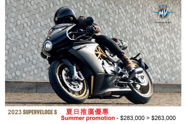 2023 MV Agusta Superveloce S Summer Promotion 夏日推廣優惠 原價HK$283,000 特價HK$263,000 只有黑色一部,售完即止