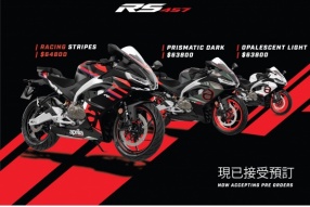 Aprilia RS457 現已接受預訂，預計12月交車