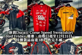 新貨Ducati Corse Speed Sweatshirt Ducati系列有帽衞衣外套