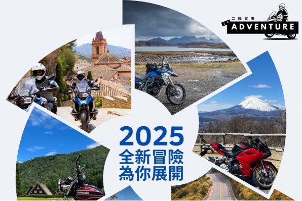 【2025年電單單自駕團開催中!】頭盔王