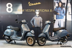 Vespa OFFICINA 8  (GTV300 及 Sprint 150)「限量版」 -已全部售罄！