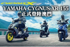 YAMAHA CYGNUS XR 155 正式登陸澳門！ CYGNUS XR 155 首批新車交付火熱進行中