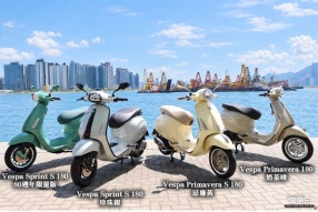 2026 Vespa 180系列全線抵港｜動力升級，配備彩色儀錶及Keyless系統
