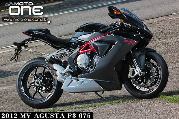 2012 MV AGUSTA F3 675