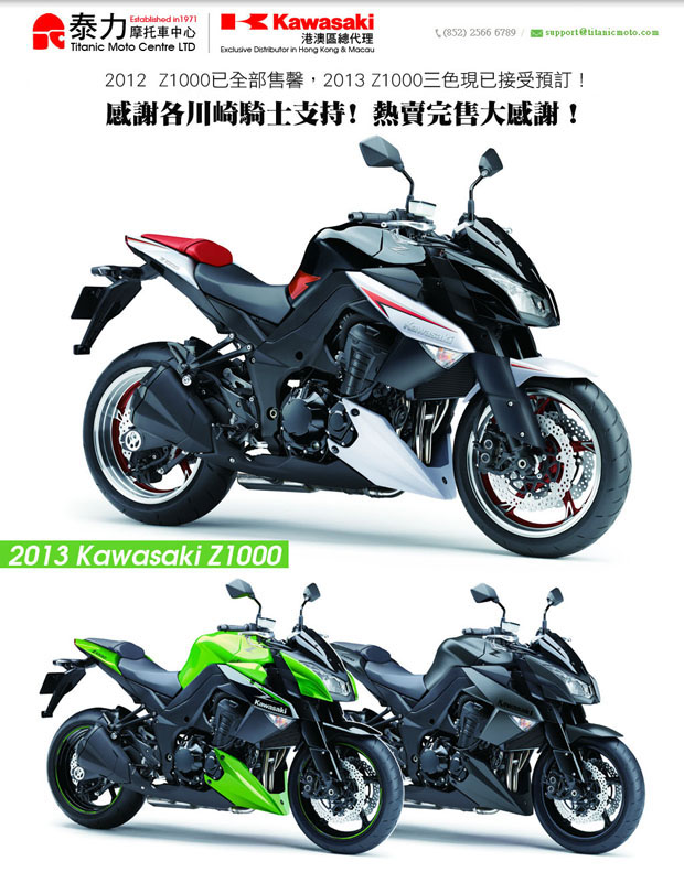 kawasaki z1000