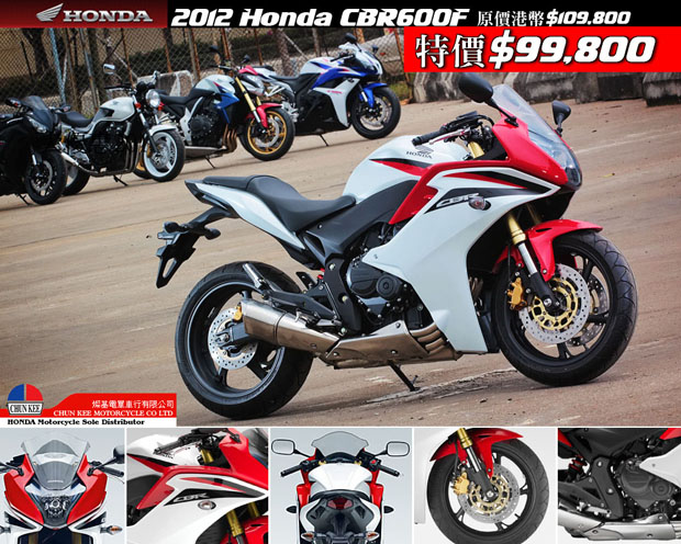 honda cbr600f