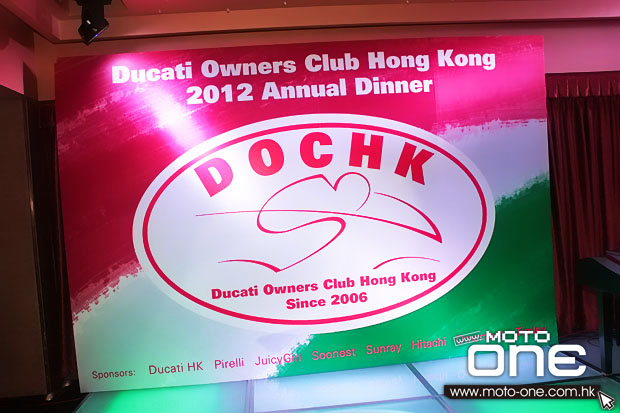 2012 ducati owners club hk 杜卡迪香港車主會2012週年晚宴