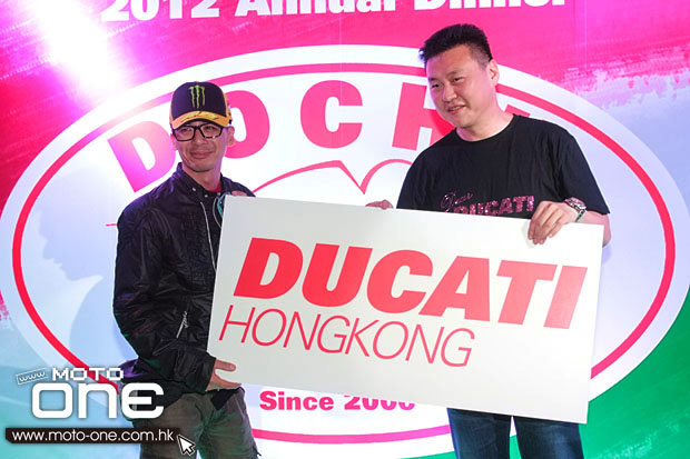 2012 ducati owners club hk 杜卡迪香港車主會2012週年晚宴