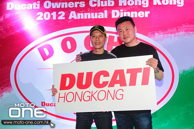 2012 ducati owners club hk 杜卡迪香港車主會2012週年晚宴