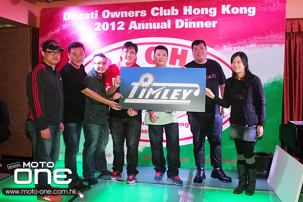 2012 ducati owners club hk 杜卡迪香港車主會2012週年晚宴