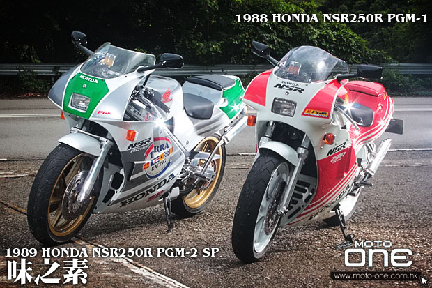 HONDA NSR250R PGM-2 SP