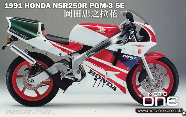 1991 HONDA NSR