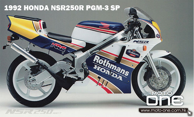 HONDA NSR250R