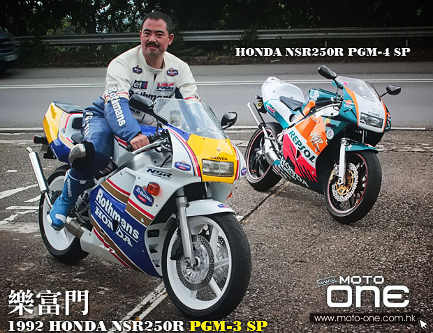 HONDA NSR250R PGM-3