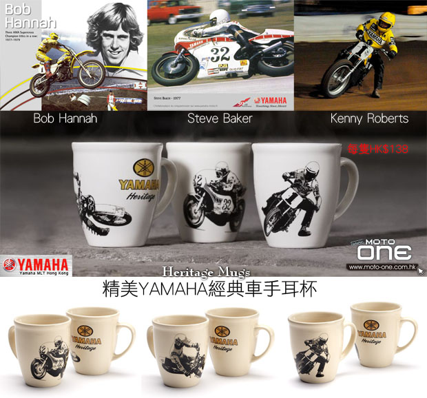 YAMAHA MUG