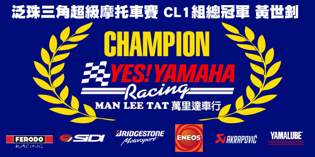 YES!YAMAHA 