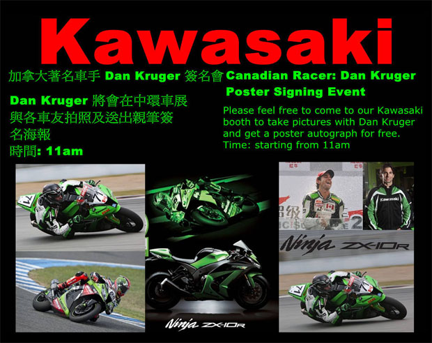 kawasaki