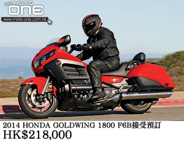 2014 HONDA GOLDWING 1800 F6B