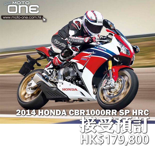 honda cbr1000rr hrc