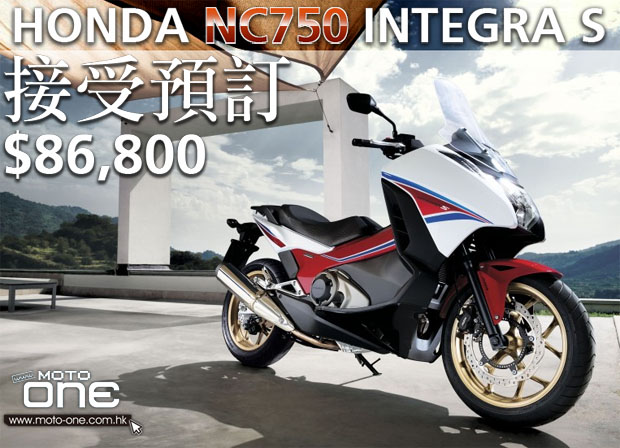 HONDA.NC750.INTEGRA.S