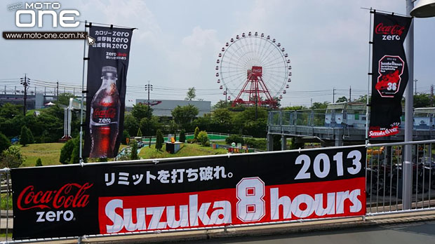 2013 SUZUKA 8 HOURS