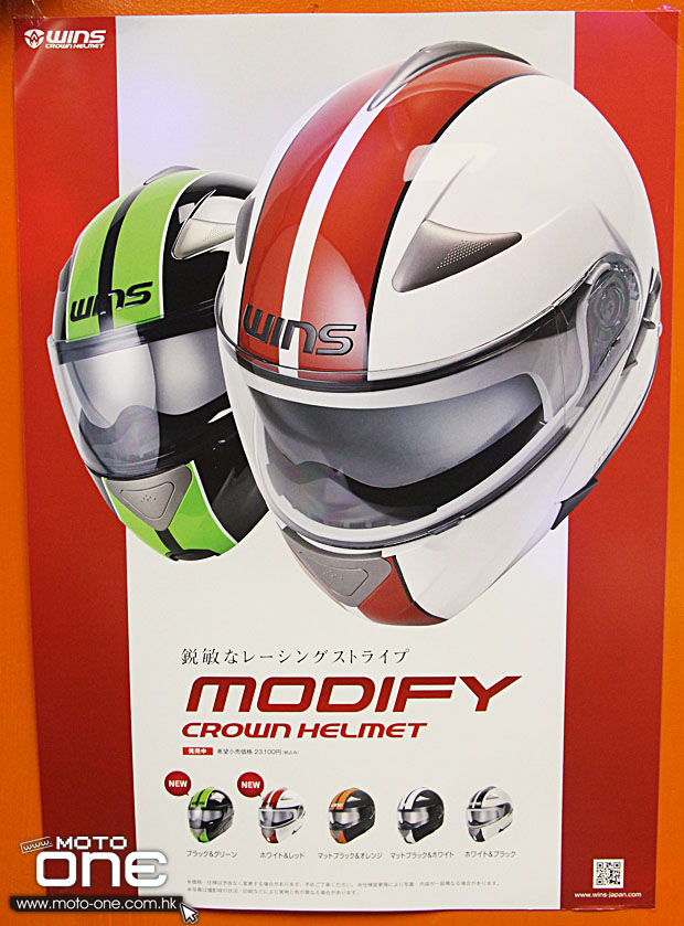 2013 Wins Crown Helmet CR-I