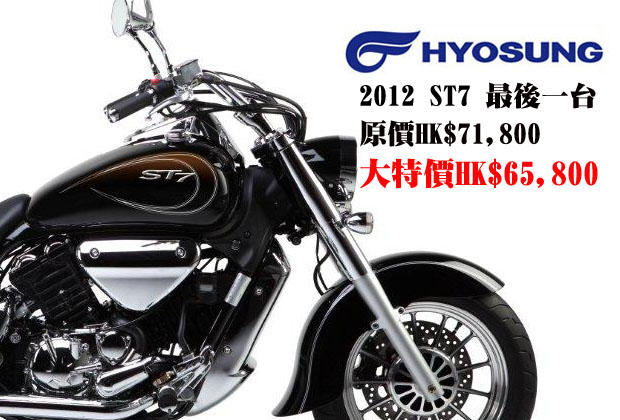 2013 hyosung st7