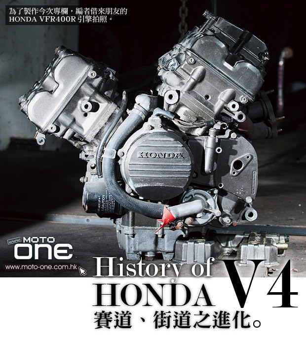 HONDA V4