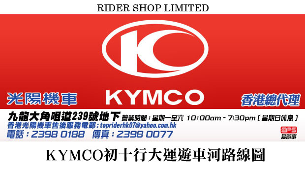 KYMCO