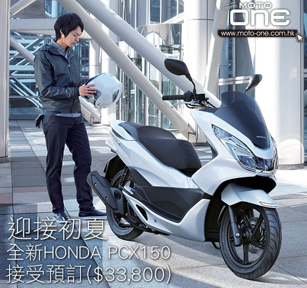 HONDA PCX150