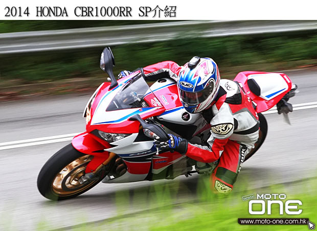 HONDA CBR1000RR SP