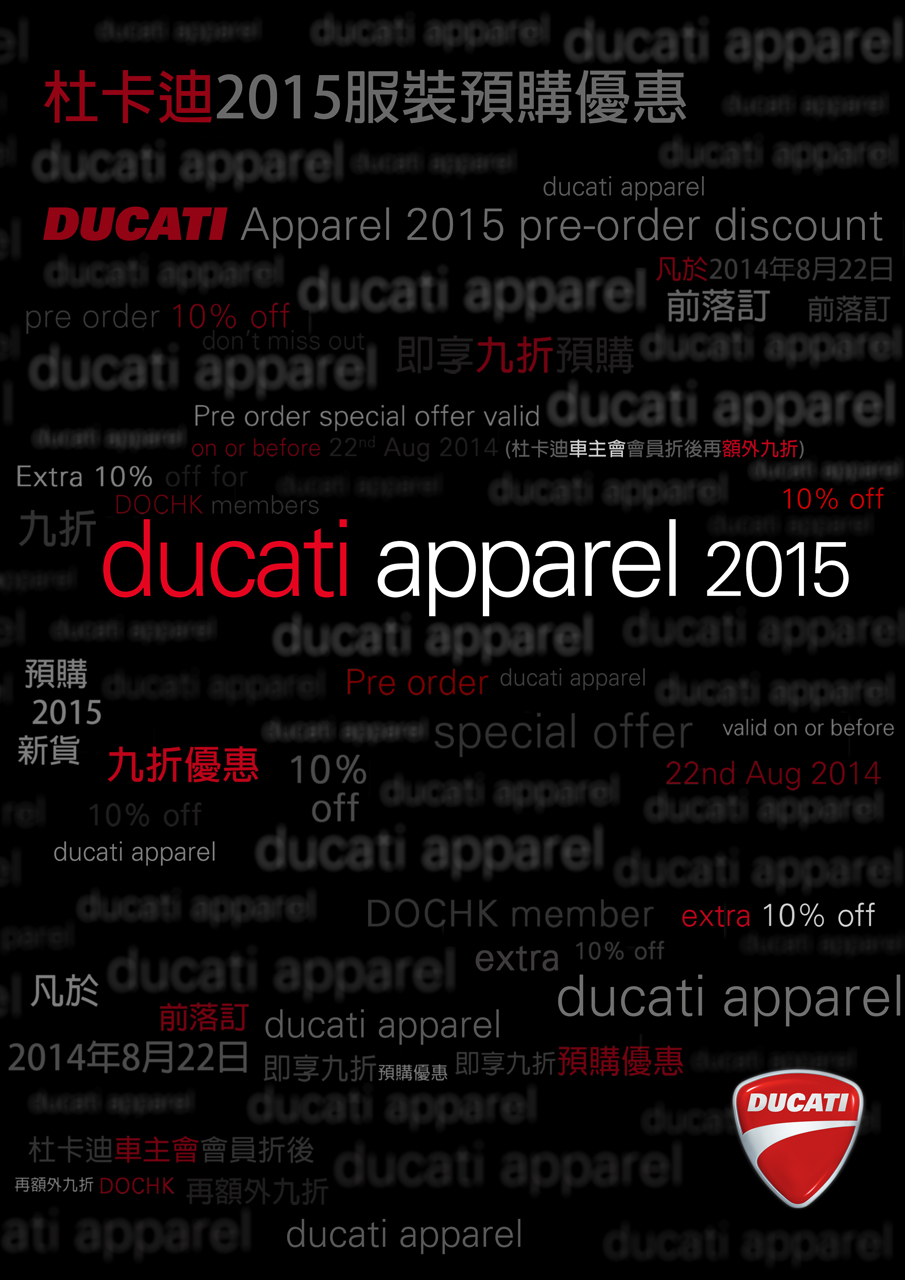 2015 Ducati apparel