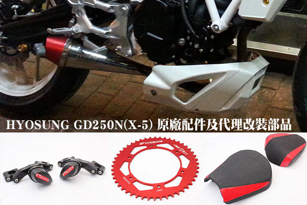 2014 HYOSUNG GD250N(X-5) PARTS