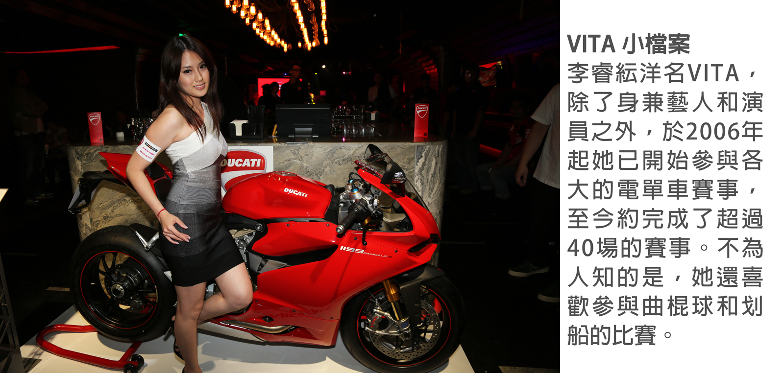 2014 VITA x DUCATI 899 PANIGALE