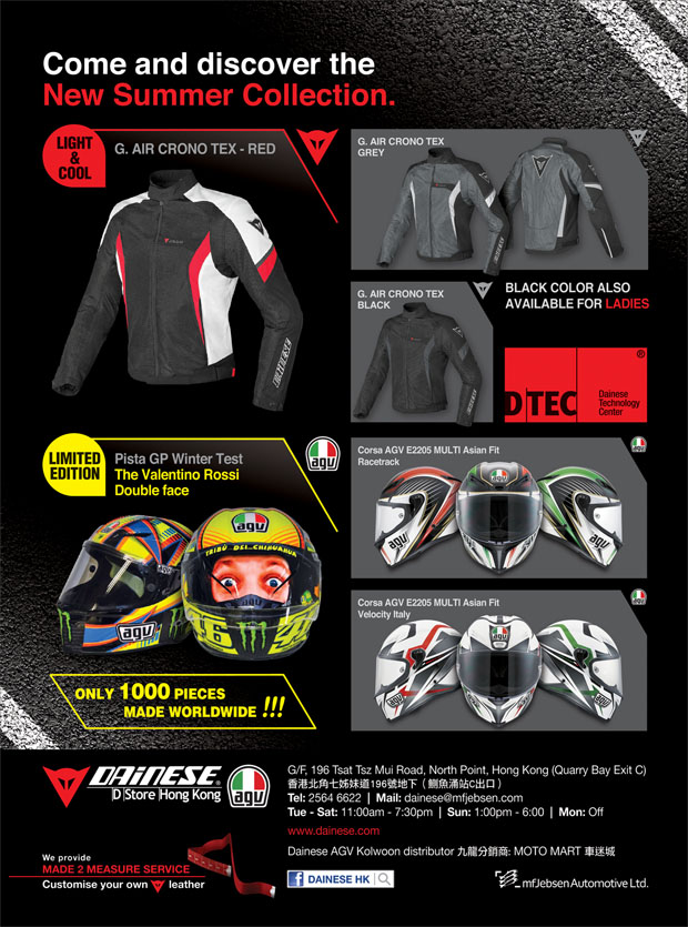 2014 dainese agv SUMMER COLLECTION