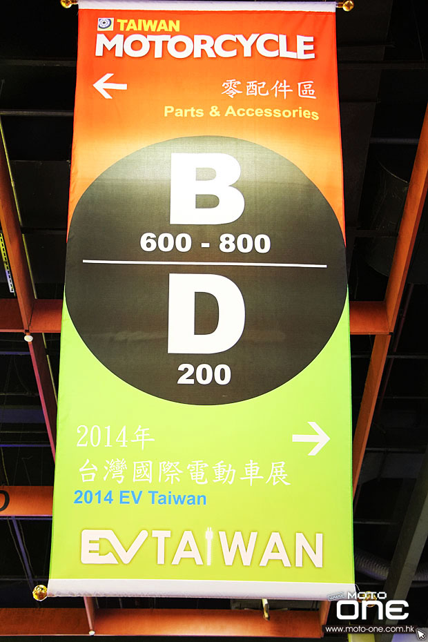 2014 taiwan motorcycle show