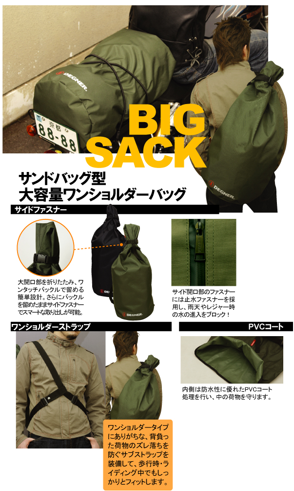 japan degner bag