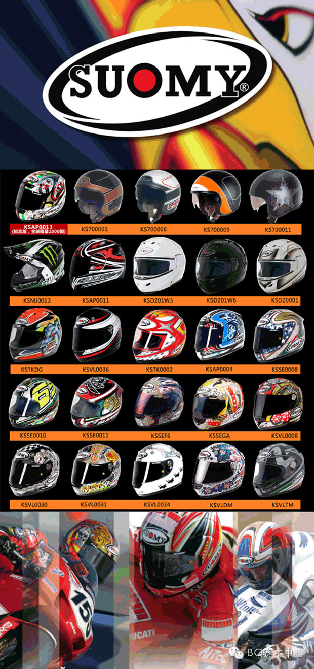 2015 suomy helmets