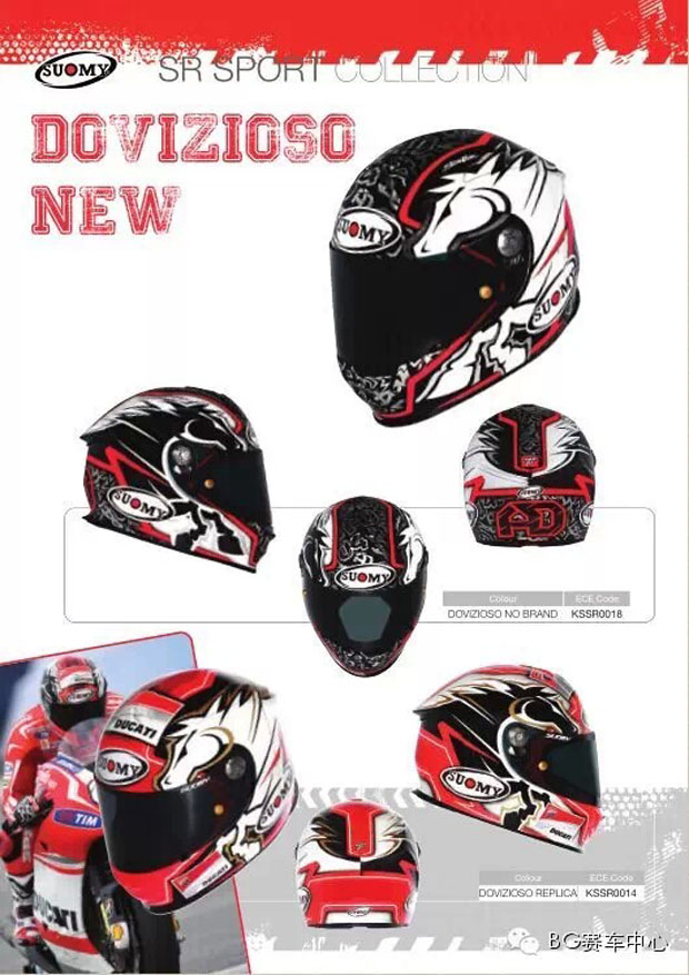 2015 suomy helmets