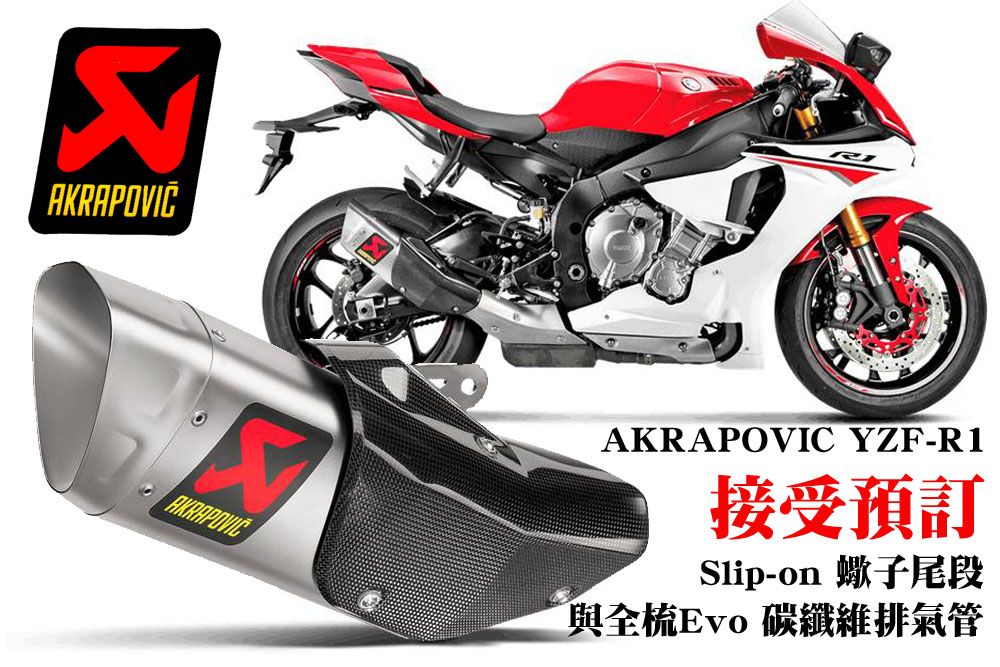 2015 AKRAPOVIC YZF-R1