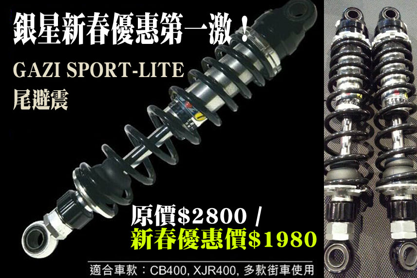 2015 GAZI SPORT LITE SALE