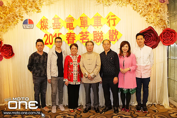 2015 Chun Kee Annual Dinner Party