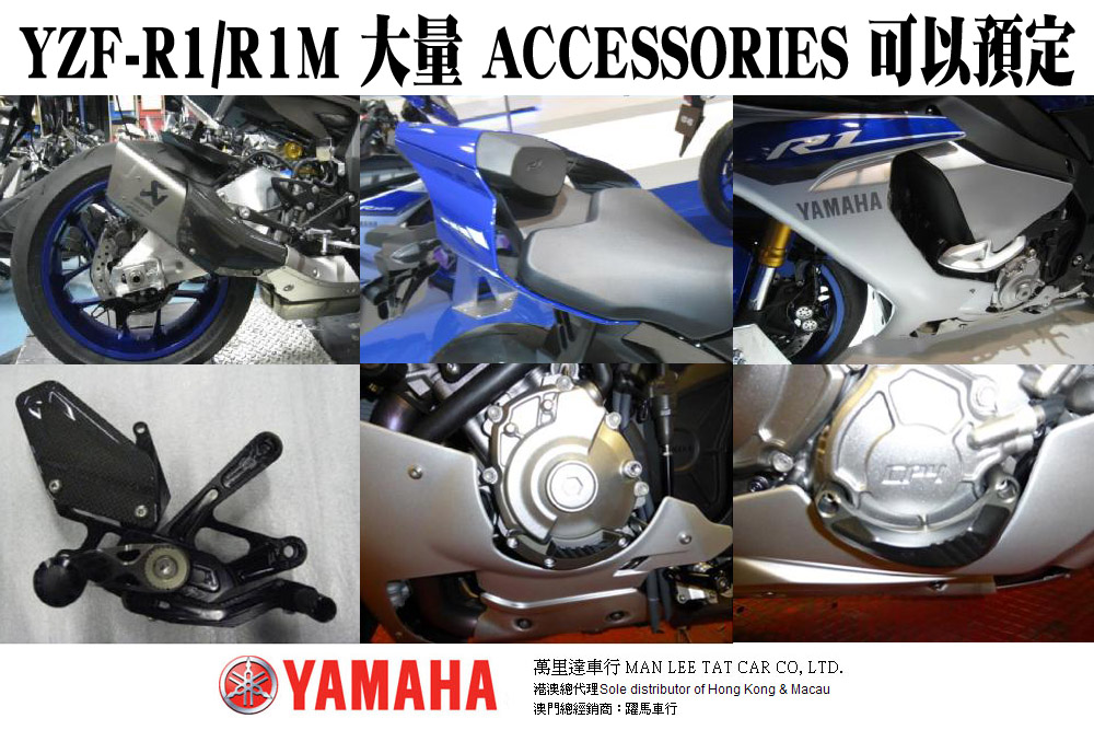 2015 YZF-R1 R1M ACCESSORIES