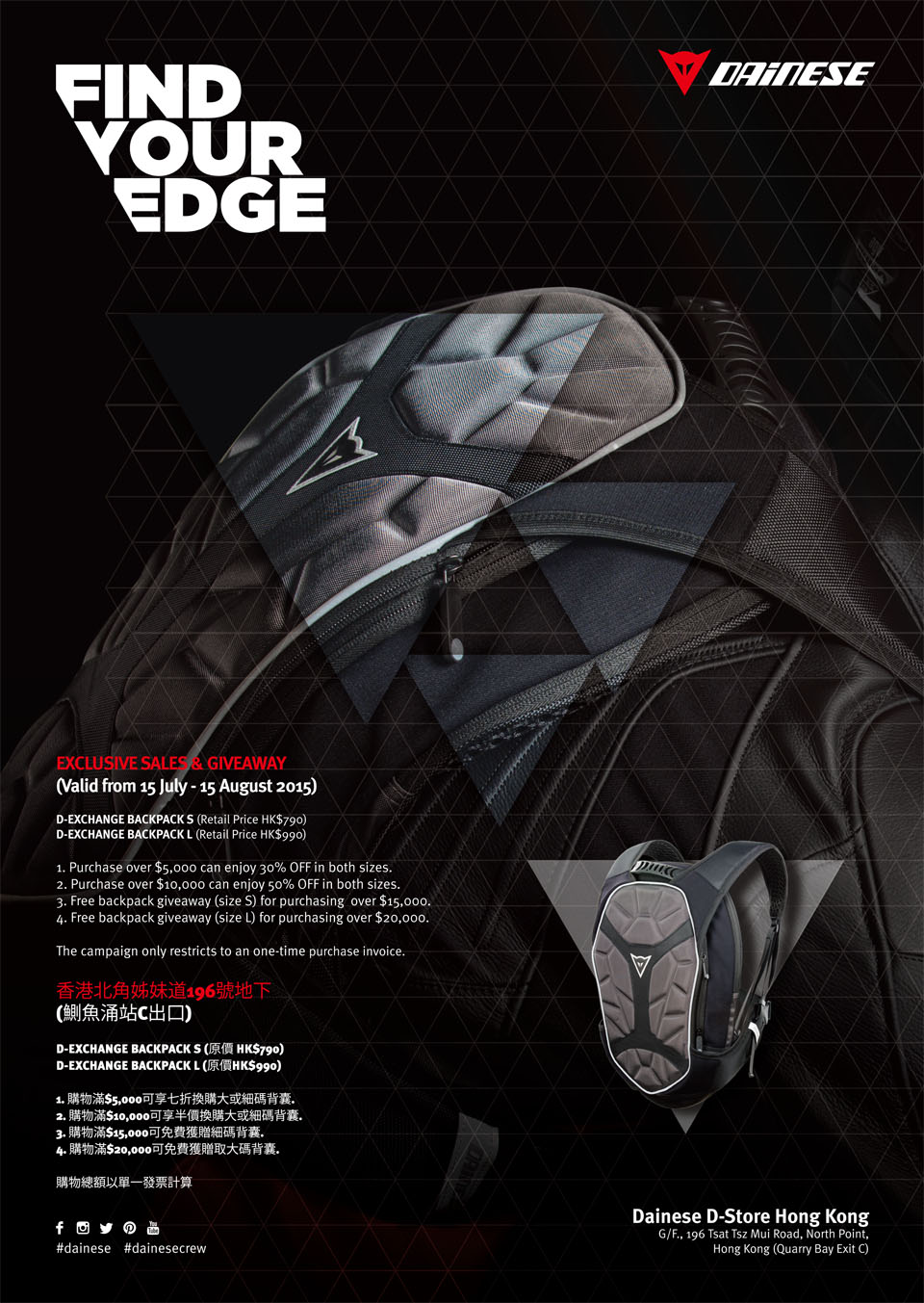 2015 DAINESE D-Exchange