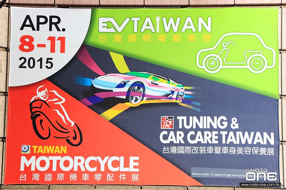 2015 TAIWAN MOTORCYCLE SHOW