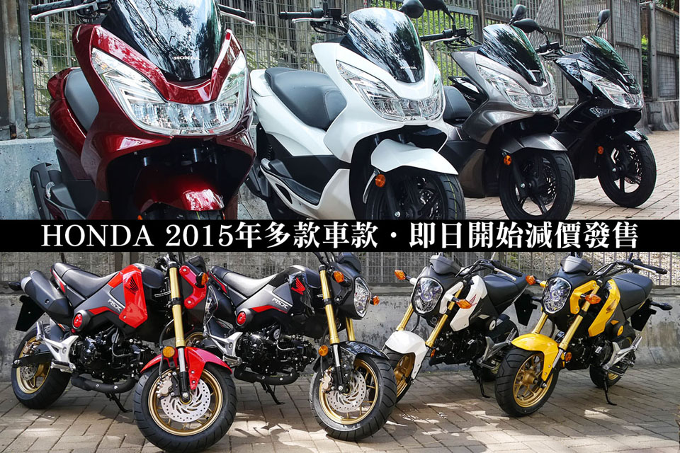 HONDA PRICE LIST 2015