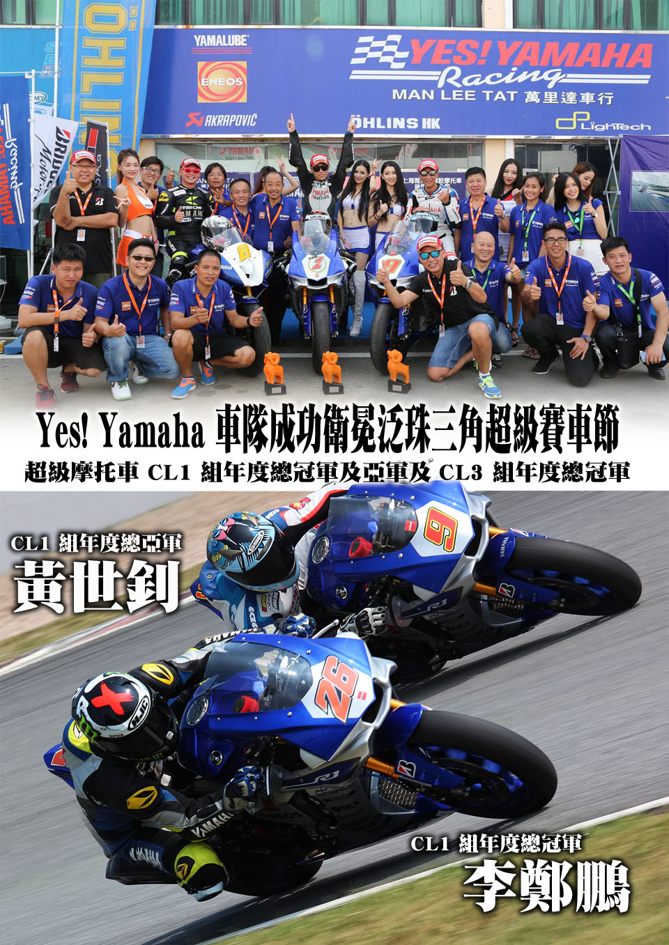 2015 YES YAMAHA TEAM