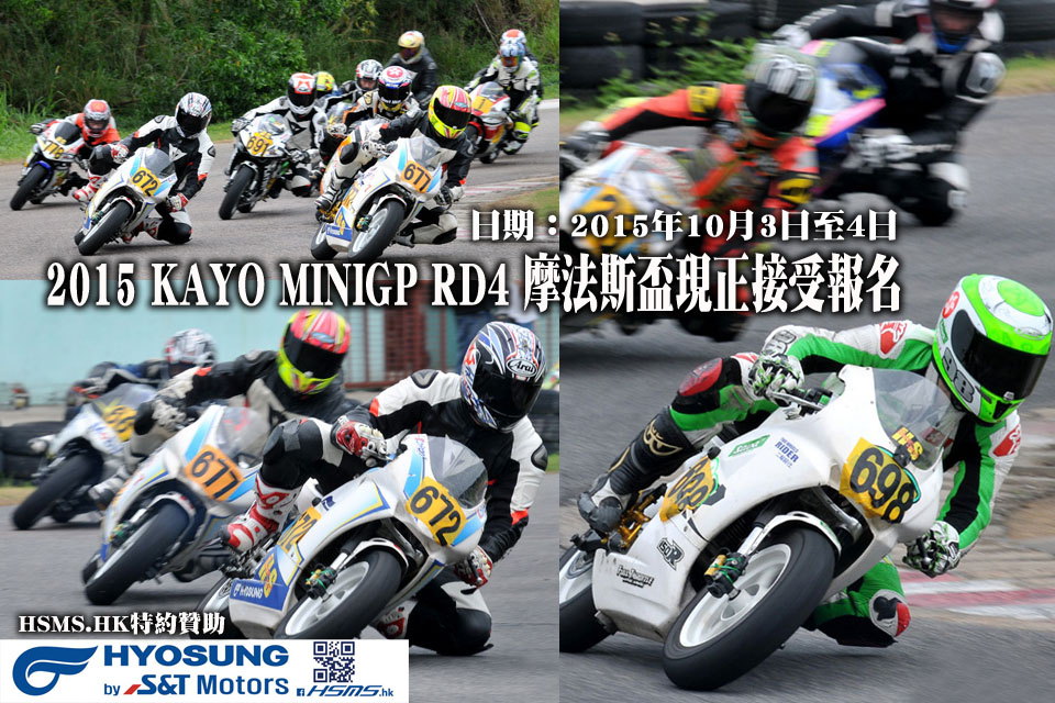 2015 KAYO MINIGP RD3