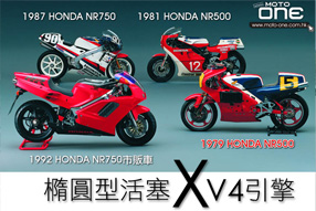 HONDA V4