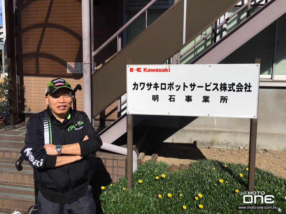 2015 KAWASAKI TRAINING COURSE